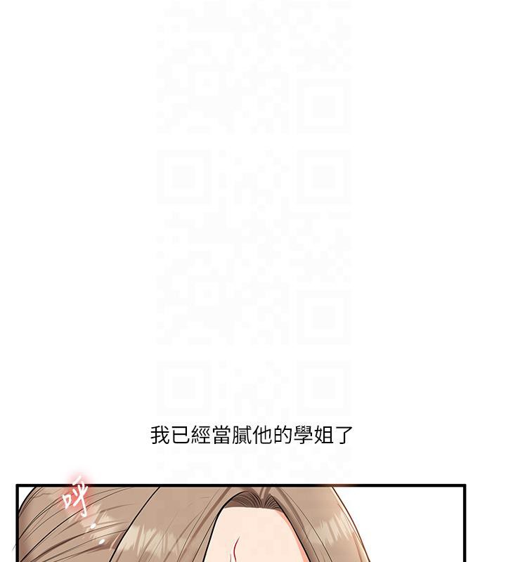 玩轉學姊 在线观看 第37話-在霧氣裡開新「菊」 漫画图片170