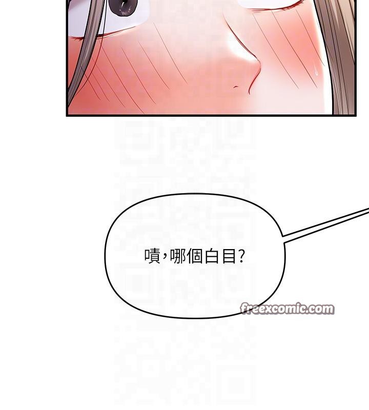 玩轉學姊 在线观看 第37話-在霧氣裡開新「菊」 漫画图片84