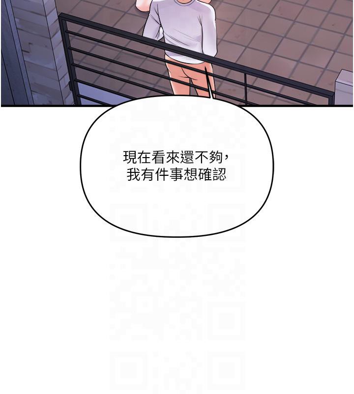 玩轉學姊 在线观看 第37話-在霧氣裡開新「菊」 漫画图片10