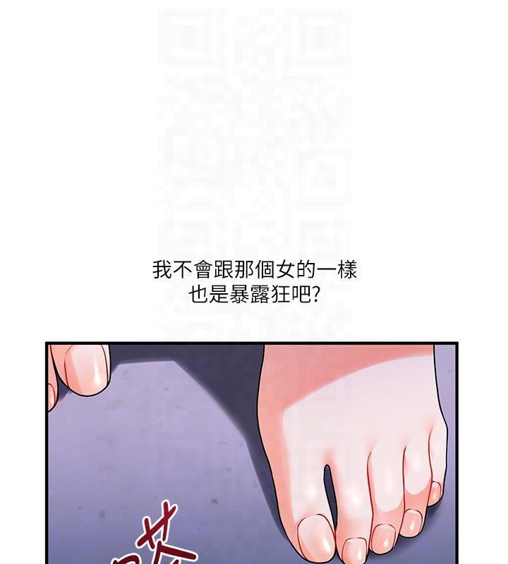 玩轉學姊 在线观看 第37話-在霧氣裡開新「菊」 漫画图片33