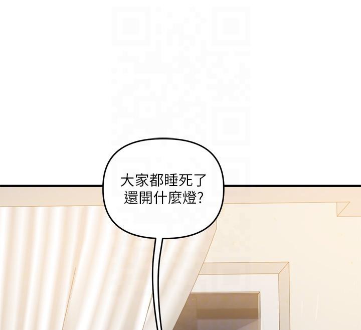 玩轉學姊 在线观看 第37話-在霧氣裡開新「菊」 漫画图片85