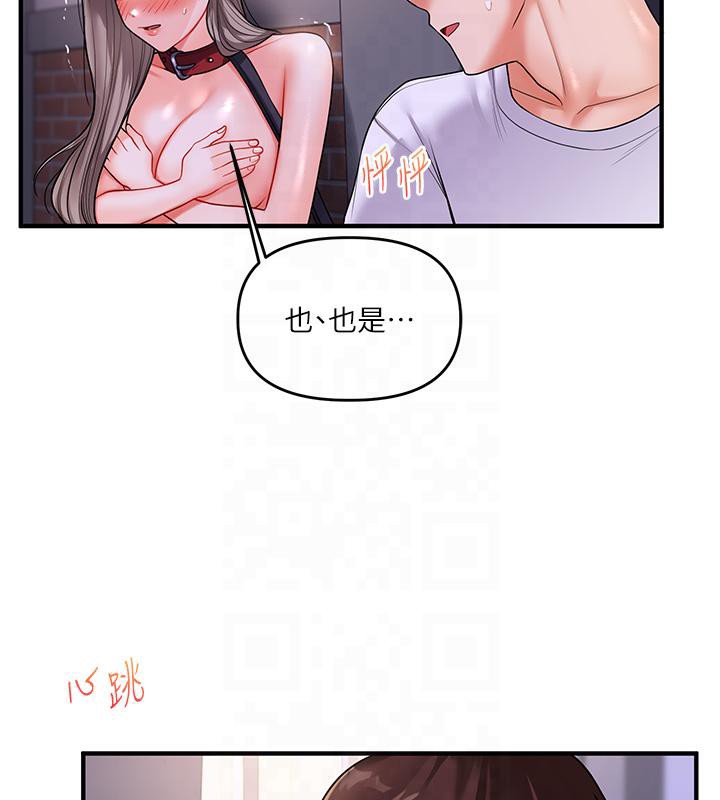 玩轉學姊 在线观看 第37話-在霧氣裡開新「菊」 漫画图片92