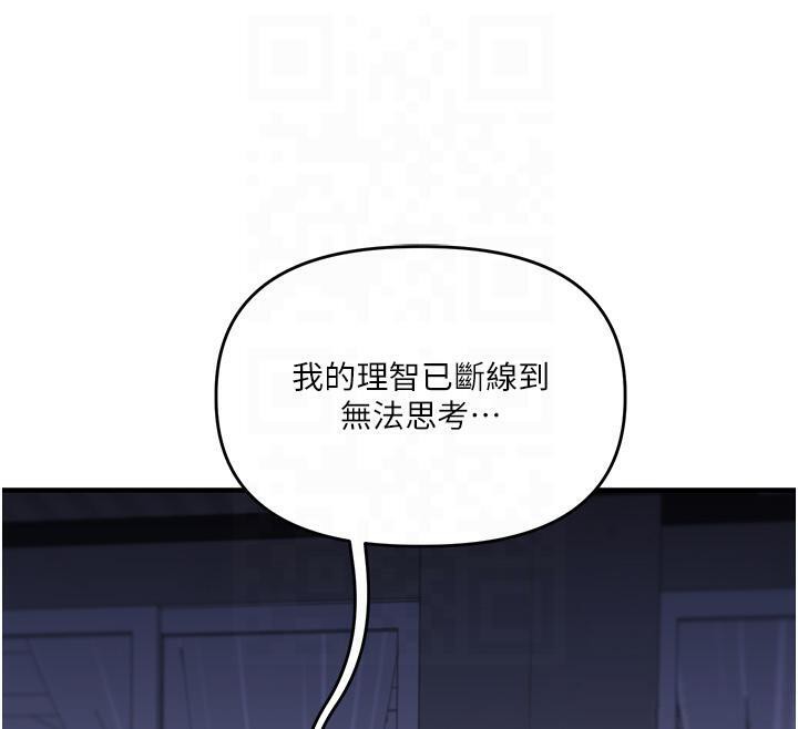 玩轉學姊 在线观看 第37話-在霧氣裡開新「菊」 漫画图片142