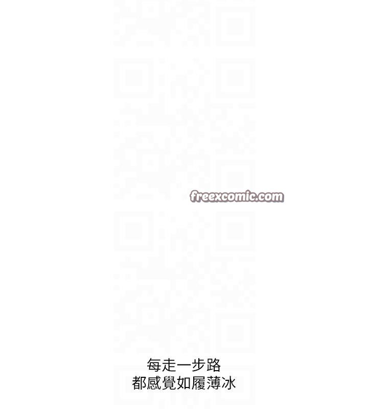 玩轉學姊 在线观看 第37話-在霧氣裡開新「菊」 漫画图片42