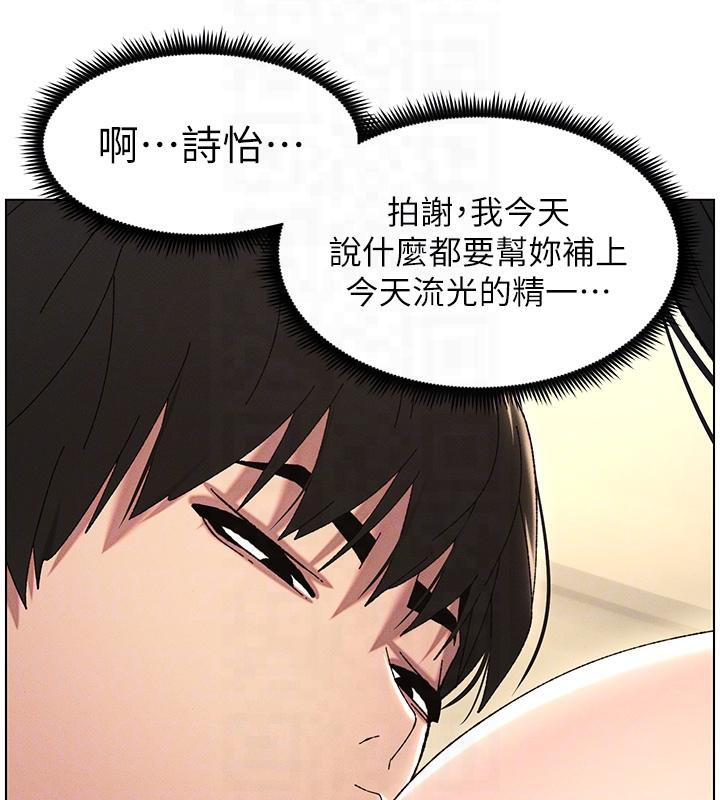 兄妹的秘密授课 第29話-用S曲線誘惑成功♡ 韩漫图片67