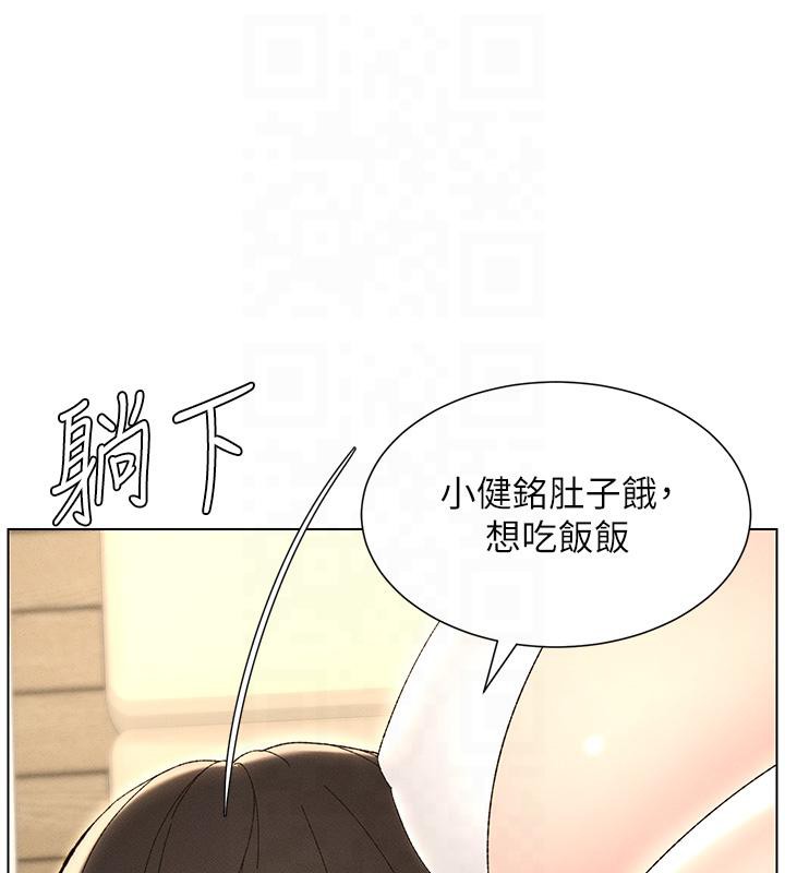 兄妹的秘密授课 第29話-用S曲線誘惑成功♡ 韩漫图片1