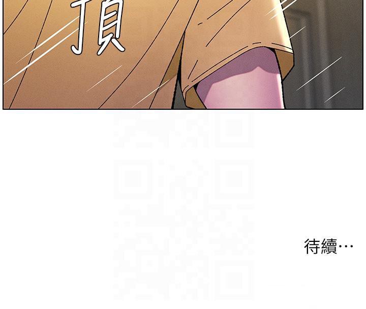 兄妹的秘密授课 第29話-用S曲線誘惑成功♡ 韩漫图片135