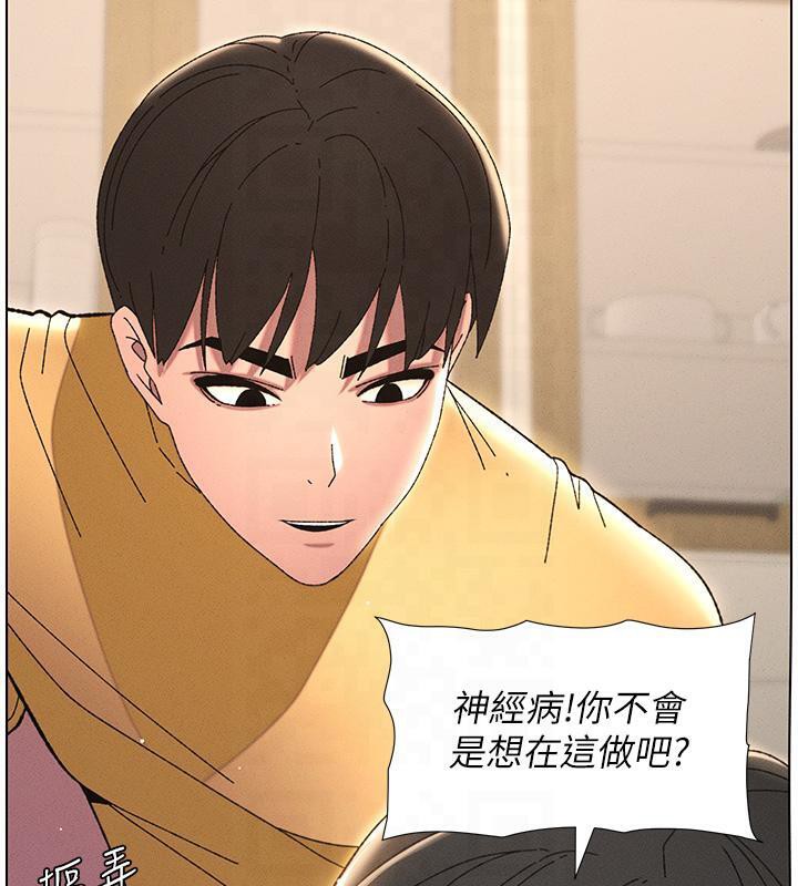 兄妹的秘密授课 第29話-用S曲線誘惑成功♡ 韩漫图片93