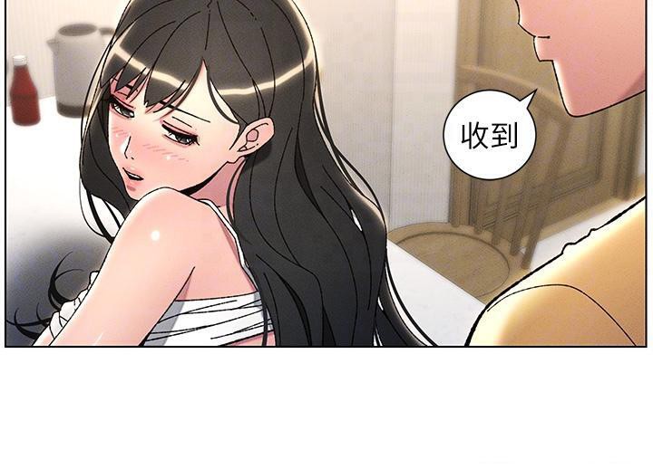 兄妹的秘密授课 第29話-用S曲線誘惑成功♡ 韩漫图片115