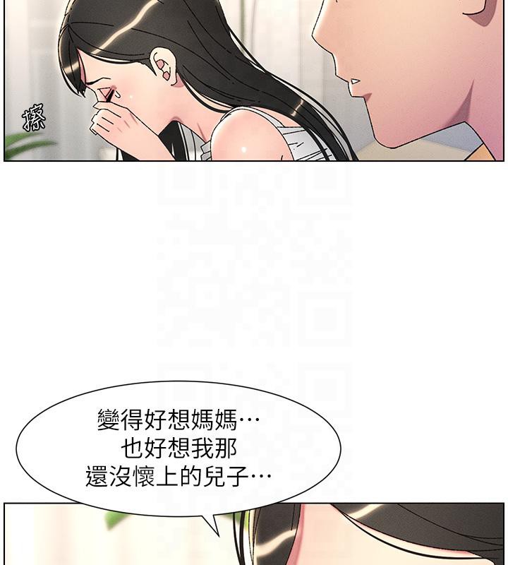 兄妹的秘密授课 第29話-用S曲線誘惑成功♡ 韩漫图片78
