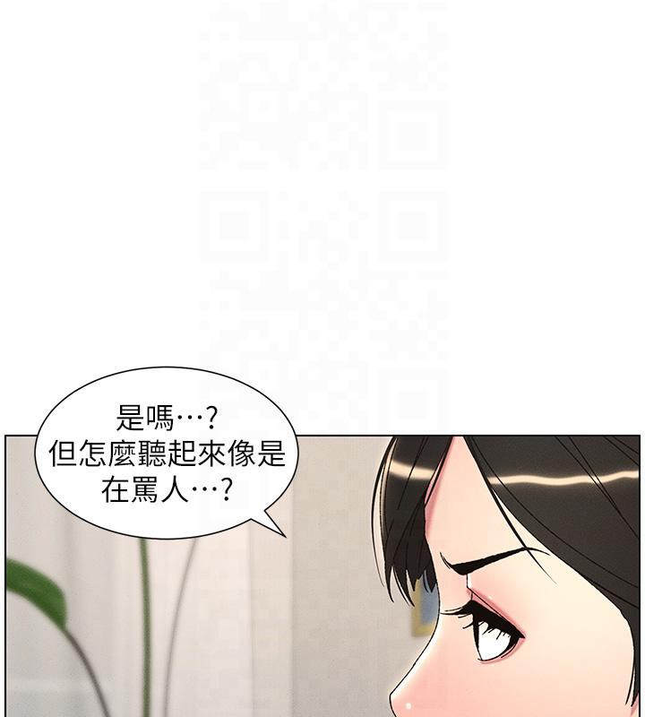 兄妹的秘密授课 第29話-用S曲線誘惑成功♡ 韩漫图片44