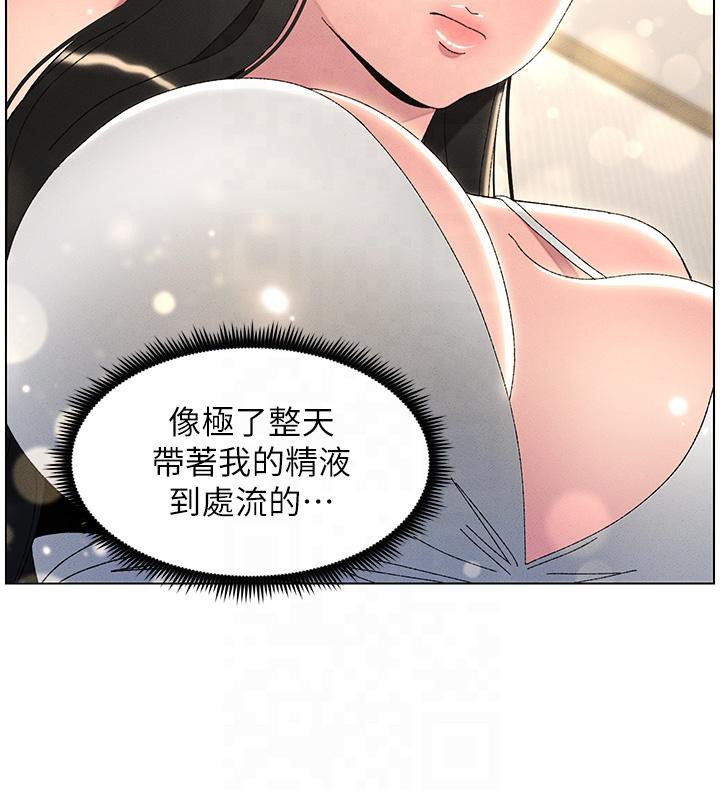 兄妹的秘密授课 第29話-用S曲線誘惑成功♡ 韩漫图片32