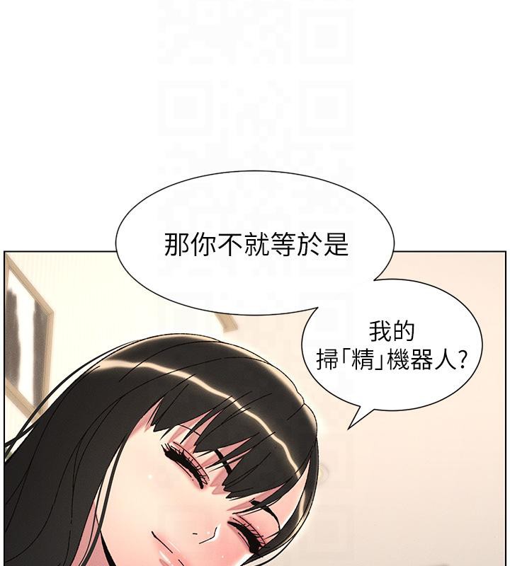兄妹的秘密授课 第29話-用S曲線誘惑成功♡ 韩漫图片47