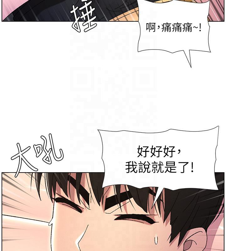 兄妹的秘密授课 第29話-用S曲線誘惑成功♡ 韩漫图片40