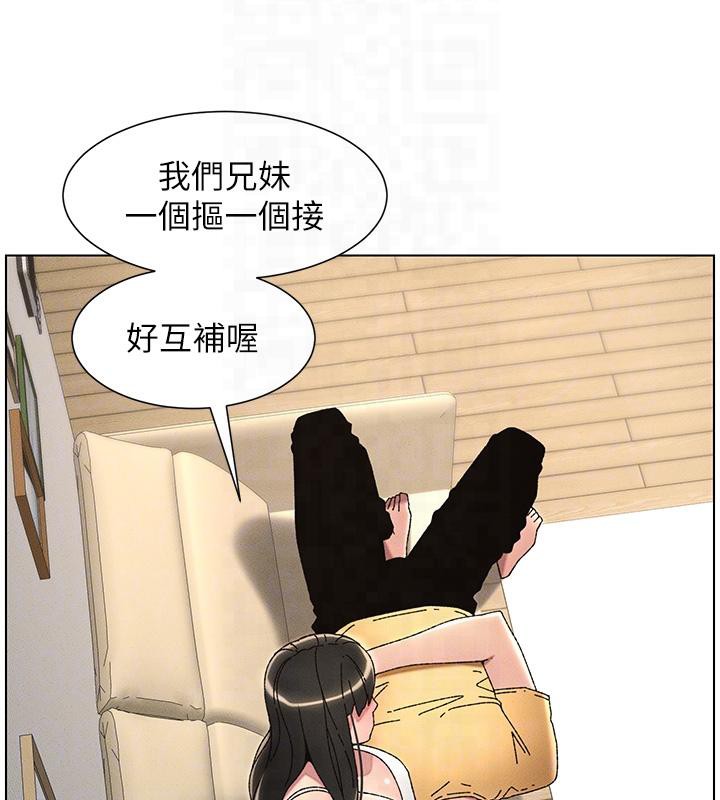 兄妹的秘密授课 第29話-用S曲線誘惑成功♡ 韩漫图片51