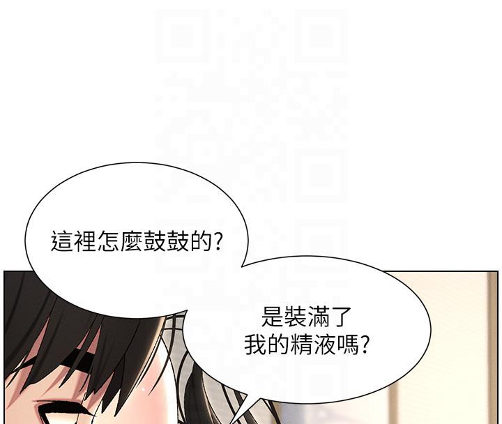 兄妹的秘密授课 第29話-用S曲線誘惑成功♡ 韩漫图片25