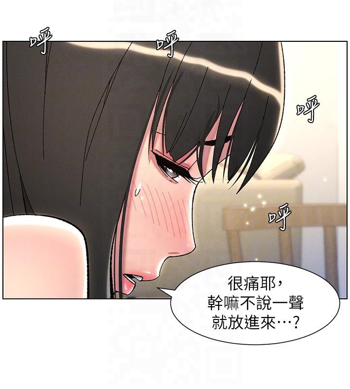 兄妹的秘密授课 第29話-用S曲線誘惑成功♡ 韩漫图片106