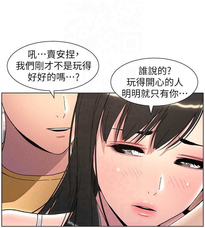 兄妹的秘密授课 第29話-用S曲線誘惑成功♡ 韩漫图片86