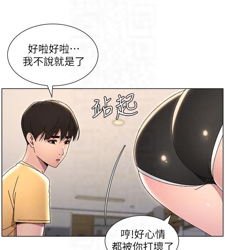 兄妹的秘密授课 第29話-用S曲線誘惑成功♡ 韩漫图片81