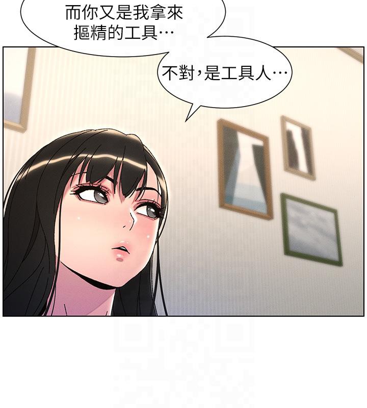 兄妹的秘密授课 第29話-用S曲線誘惑成功♡ 韩漫图片46