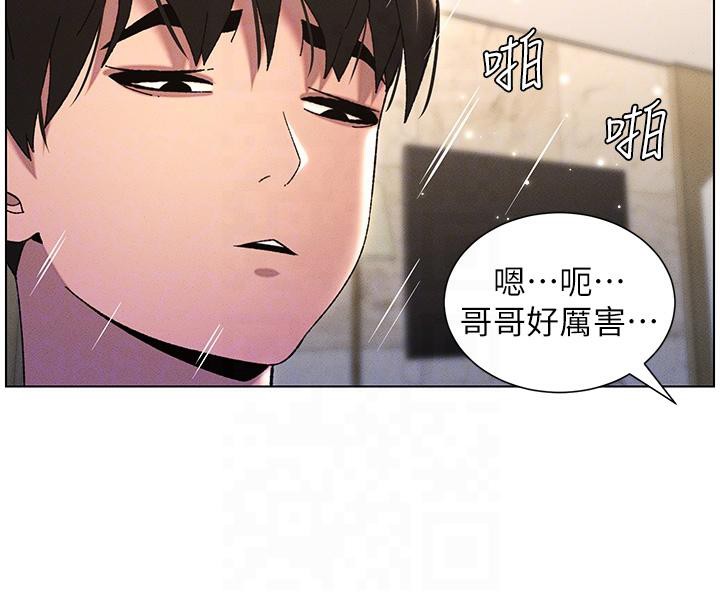 兄妹的秘密授课 第29話-用S曲線誘惑成功♡ 韩漫图片123