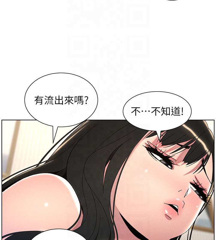 兄妹的秘密授课 第29話-用S曲線誘惑成功♡ 韩漫图片27
