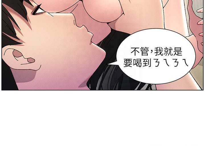 兄妹的秘密授课 第29話-用S曲線誘惑成功♡ 韩漫图片57