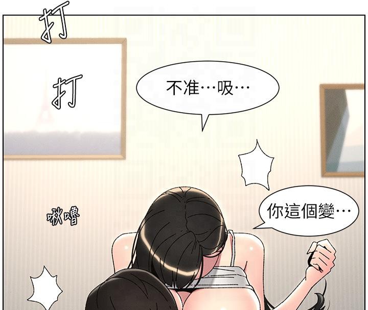 兄妹的秘密授课 第29話-用S曲線誘惑成功♡ 韩漫图片65