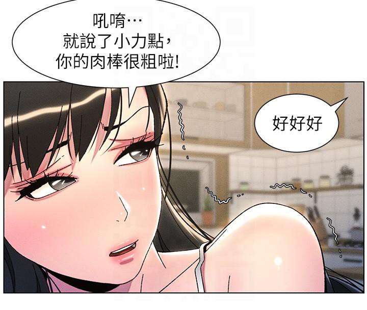 兄妹的秘密授课 第29話-用S曲線誘惑成功♡ 韩漫图片119