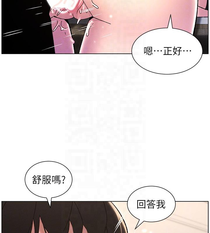 兄妹的秘密授课 第29話-用S曲線誘惑成功♡ 韩漫图片122