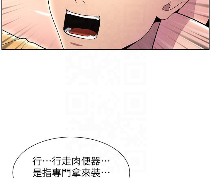兄妹的秘密授课 第29話-用S曲線誘惑成功♡ 韩漫图片41