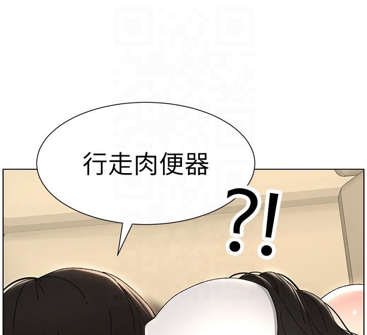 兄妹的秘密授课 第29話-用S曲線誘惑成功♡ 韩漫图片33