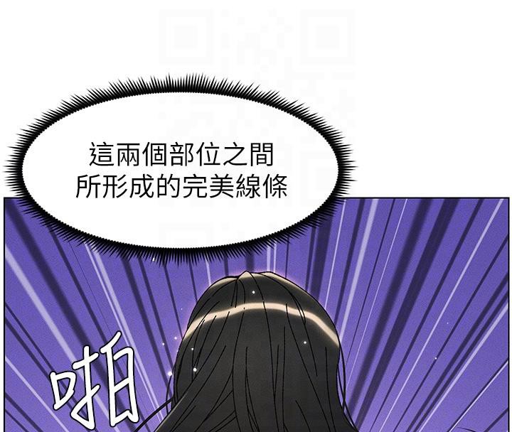 兄妹的秘密授课 第29話-用S曲線誘惑成功♡ 韩漫图片131