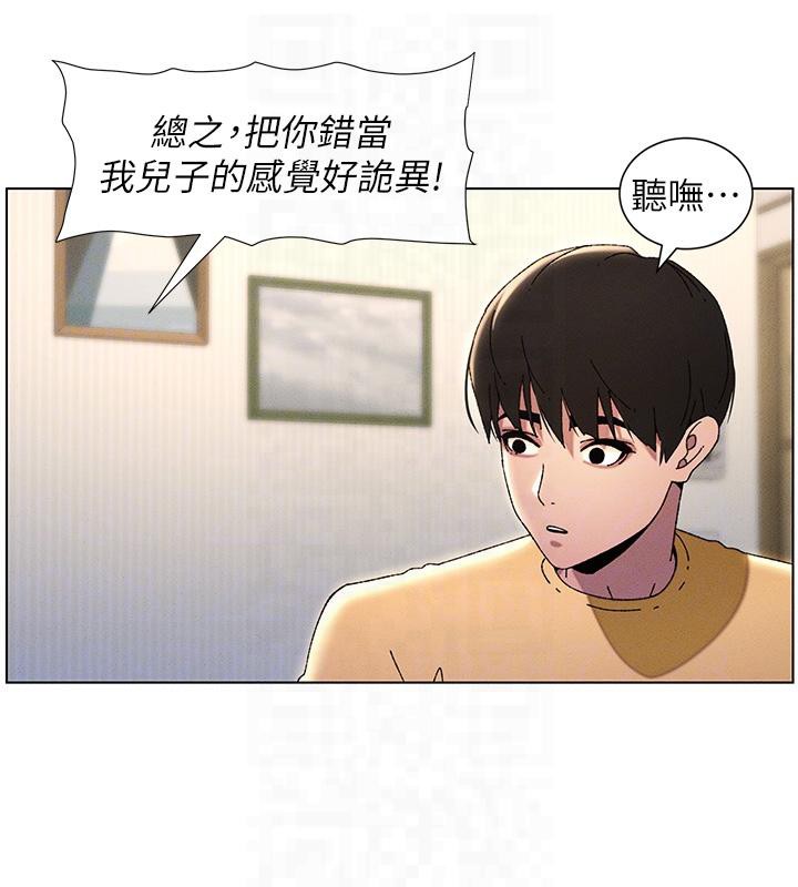 兄妹的秘密授课 第29話-用S曲線誘惑成功♡ 韩漫图片80