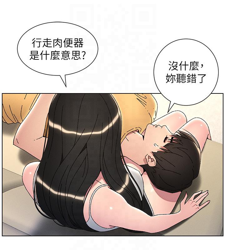 兄妹的秘密授课 第29話-用S曲線誘惑成功♡ 韩漫图片38