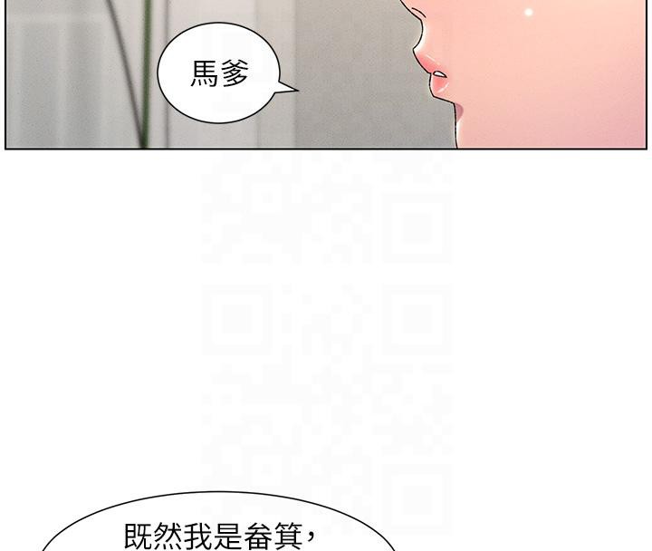 兄妹的秘密授课 第29話-用S曲線誘惑成功♡ 韩漫图片45