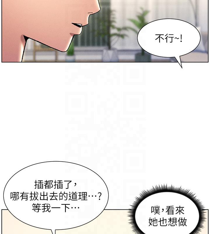 兄妹的秘密授课 第29話-用S曲線誘惑成功♡ 韩漫图片108