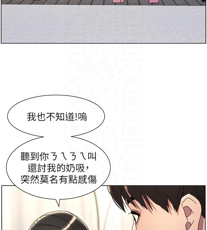 兄妹的秘密授课 第29話-用S曲線誘惑成功♡ 韩漫图片77