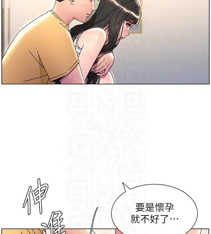 兄妹的秘密授课 第29話-用S曲線誘惑成功♡ 韩漫图片88