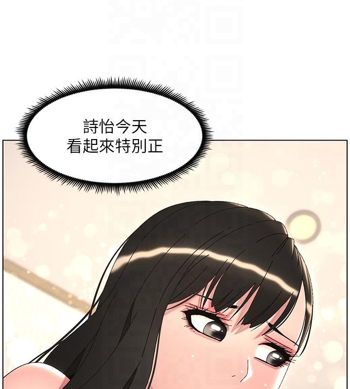 兄妹的秘密授课 第29話-用S曲線誘惑成功♡ 韩漫图片31