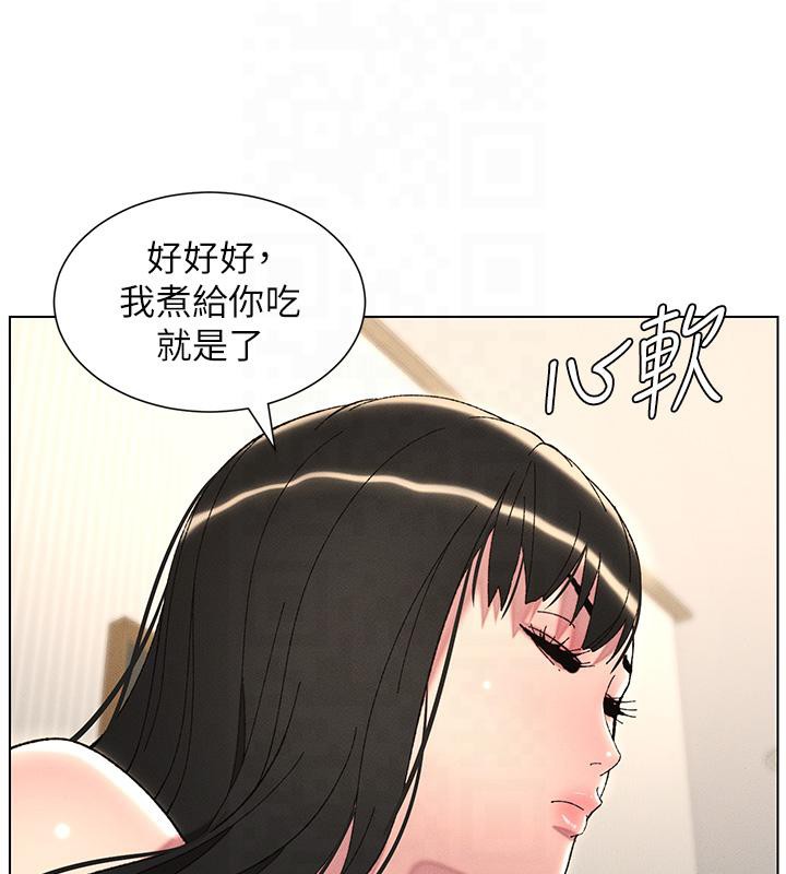 兄妹的秘密授课 第29話-用S曲線誘惑成功♡ 韩漫图片7
