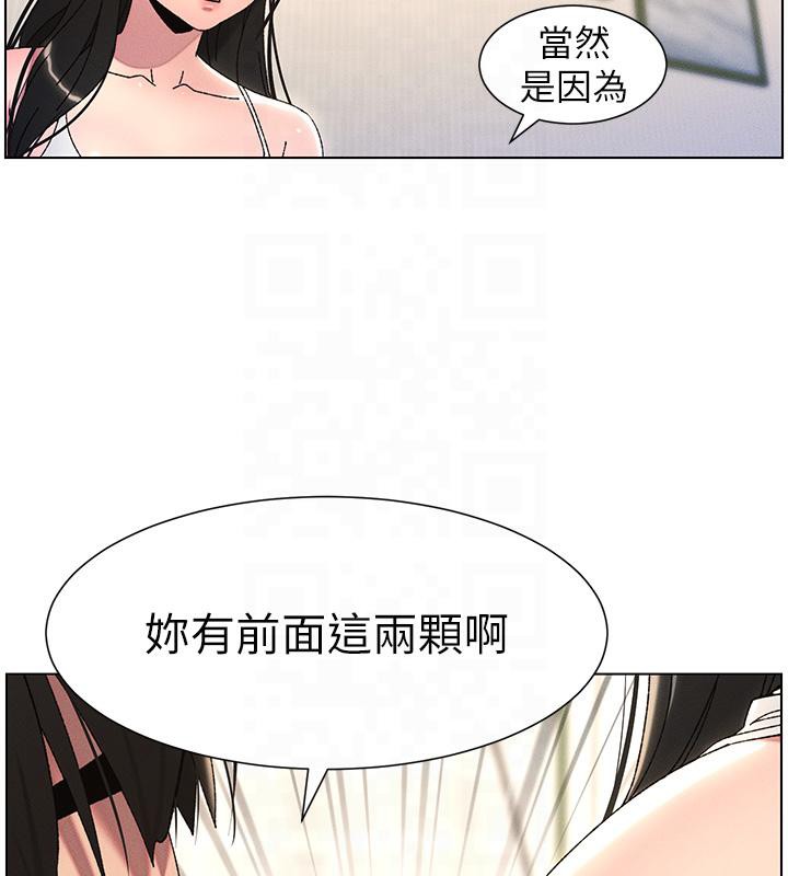 兄妹的秘密授课 第29話-用S曲線誘惑成功♡ 韩漫图片60