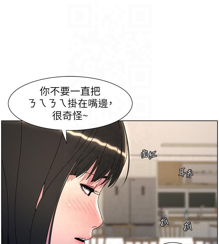 兄妹的秘密授课 第29話-用S曲線誘惑成功♡ 韩漫图片58