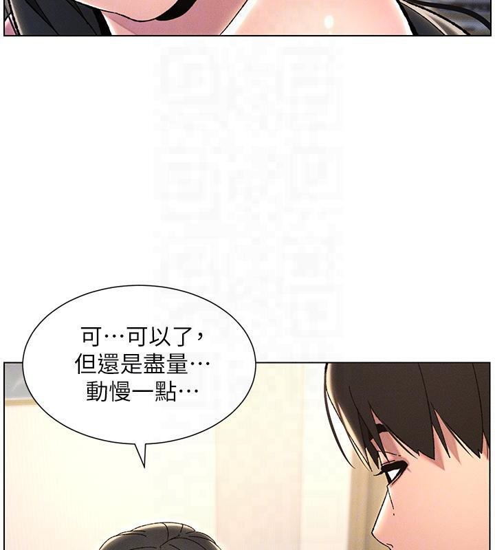 兄妹的秘密授课 第29話-用S曲線誘惑成功♡ 韩漫图片114