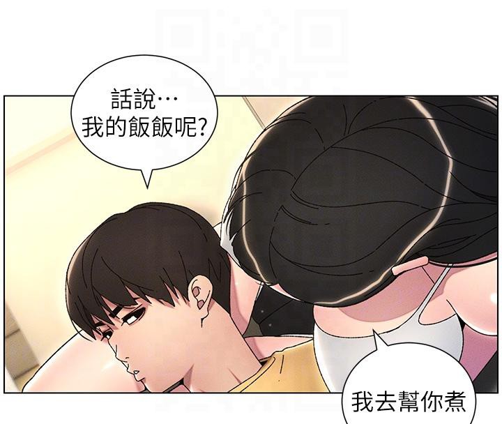 兄妹的秘密授课 第29話-用S曲線誘惑成功♡ 韩漫图片53