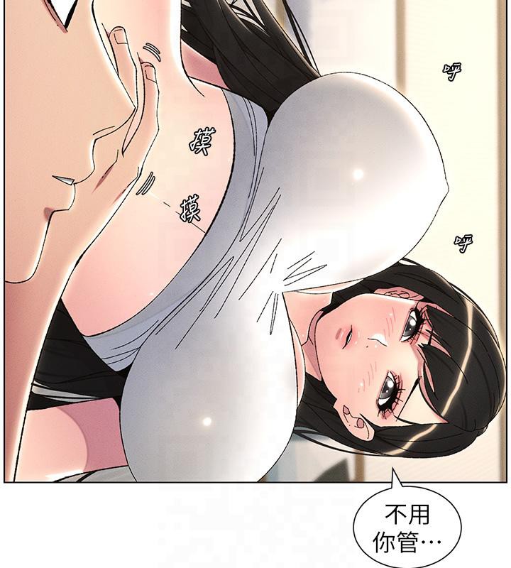 兄妹的秘密授课 第29話-用S曲線誘惑成功♡ 韩漫图片26