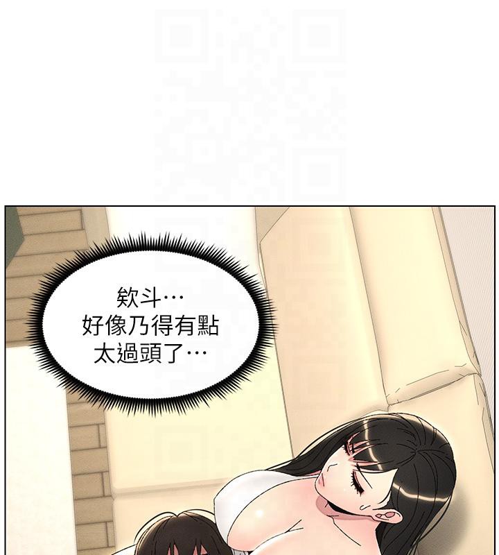 兄妹的秘密授课 第29話-用S曲線誘惑成功♡ 韩漫图片5