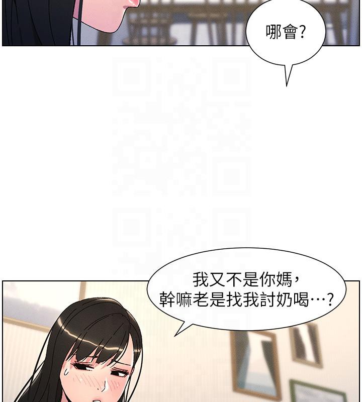 兄妹的秘密授课 第29話-用S曲線誘惑成功♡ 韩漫图片59