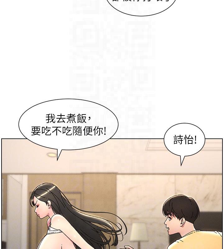兄妹的秘密授课 第29話-用S曲線誘惑成功♡ 韩漫图片82