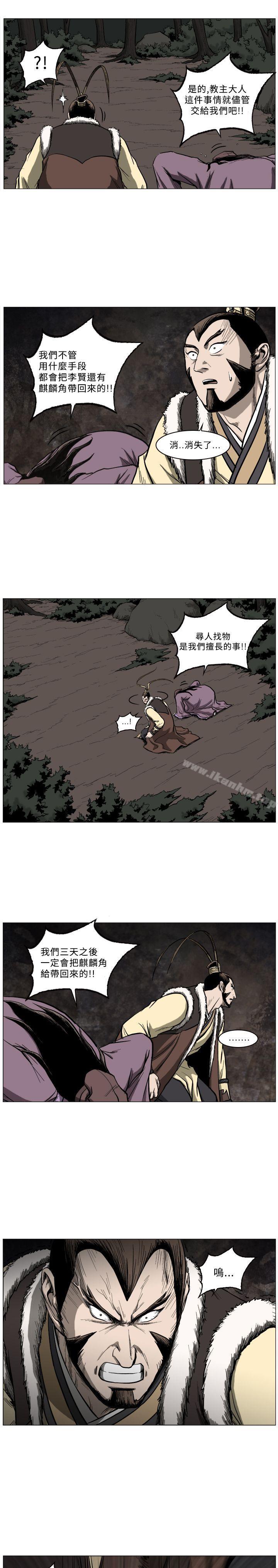 韩漫H漫画 麒麟传说  - 点击阅读 第50话 10